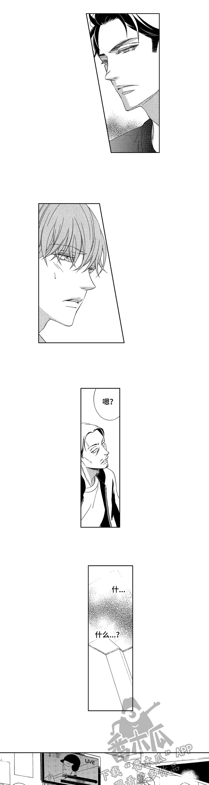 第26话3