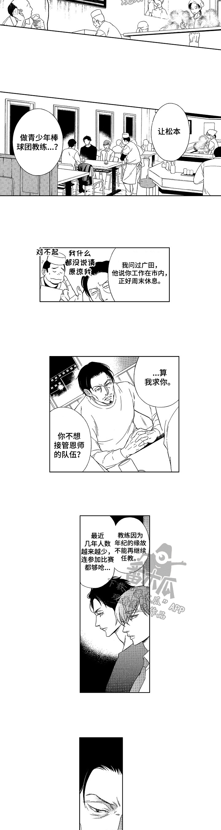 第26话4