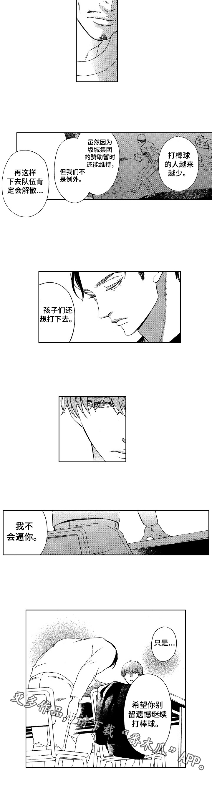 第26话5