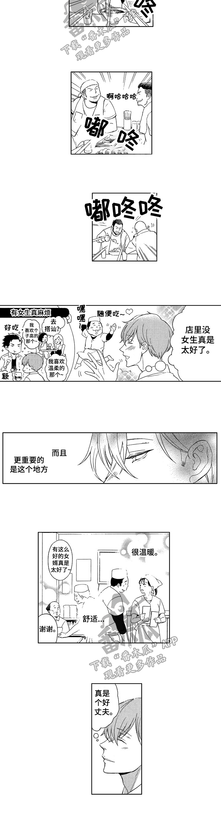 第25话2