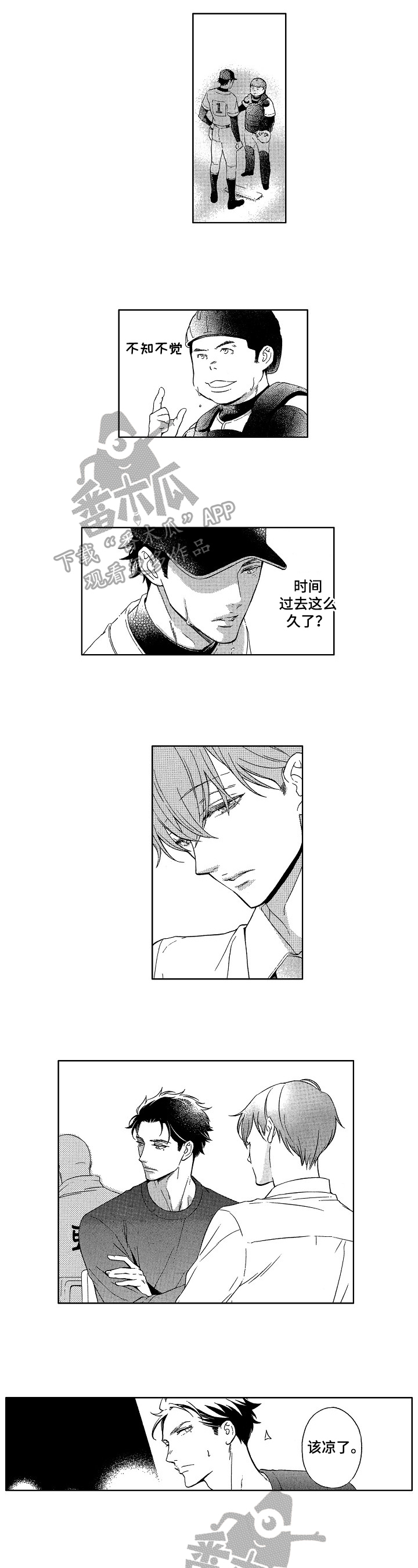 第25话3