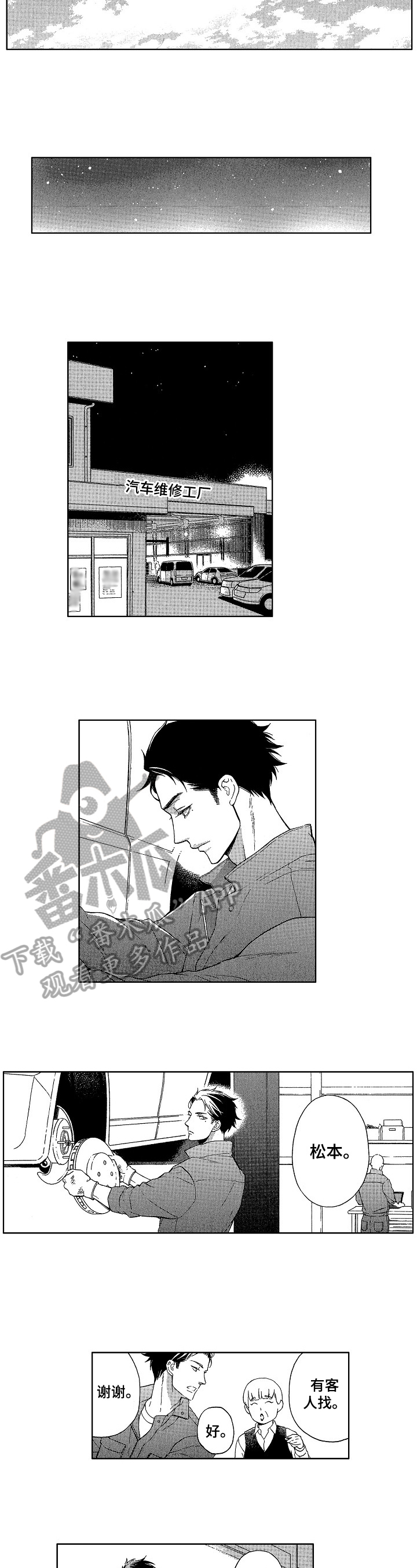 第24话2