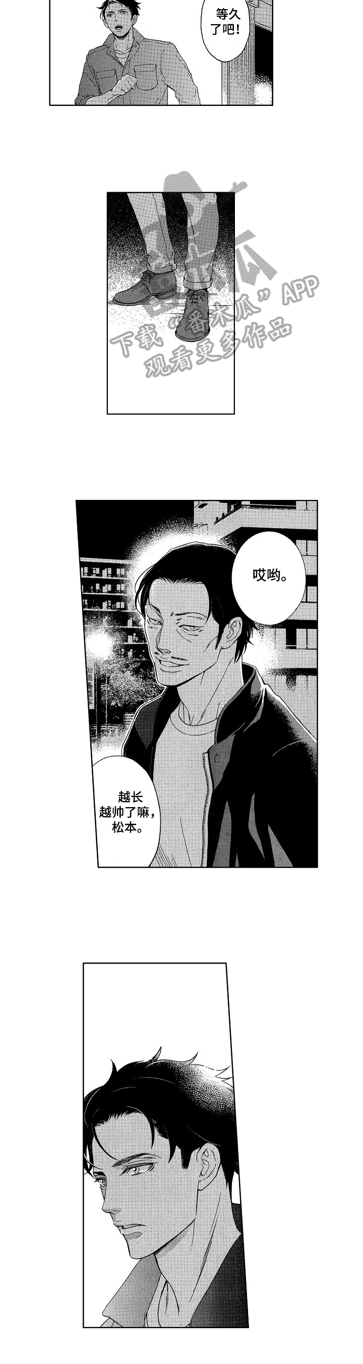 第24话3
