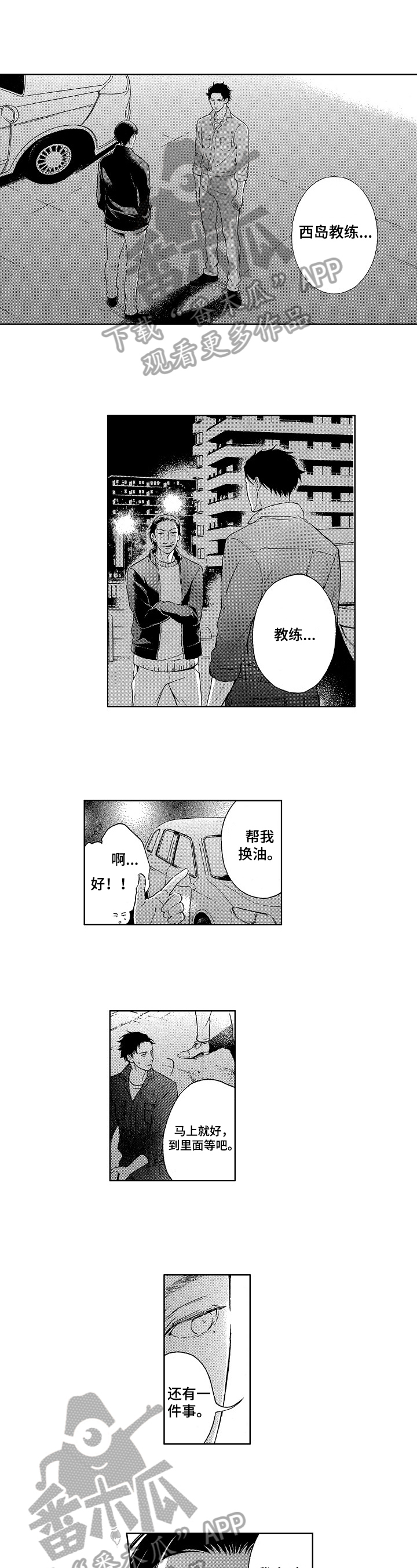 第24话4