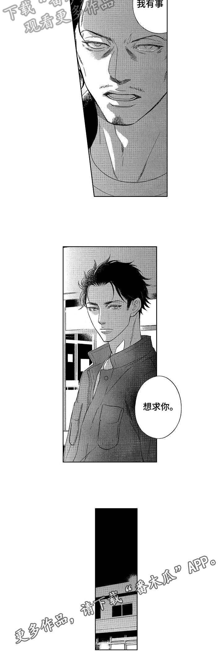 第24话5