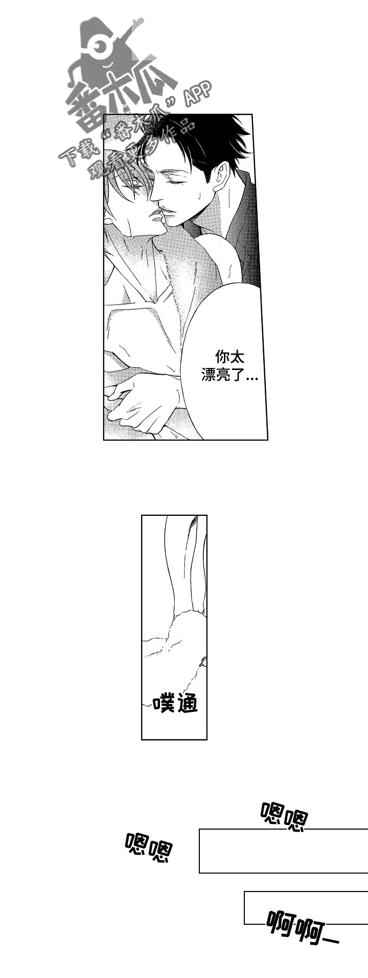 第23话2