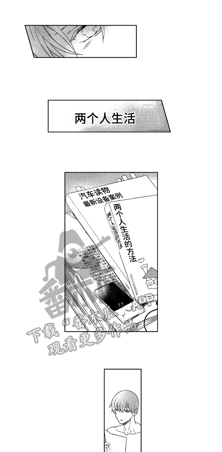 第23话3