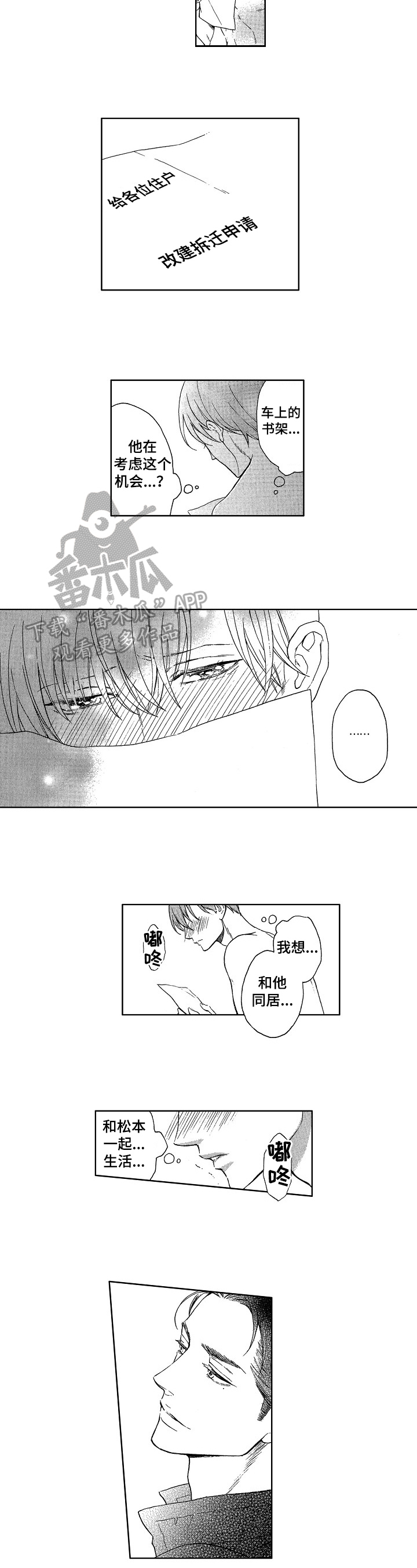 第23话4