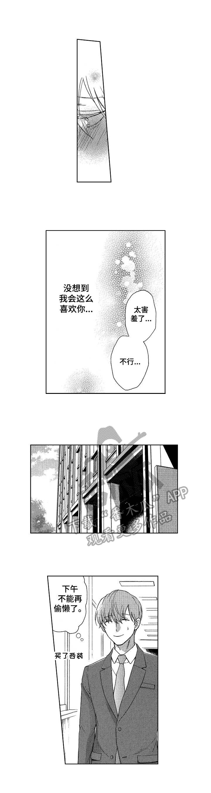第23话5