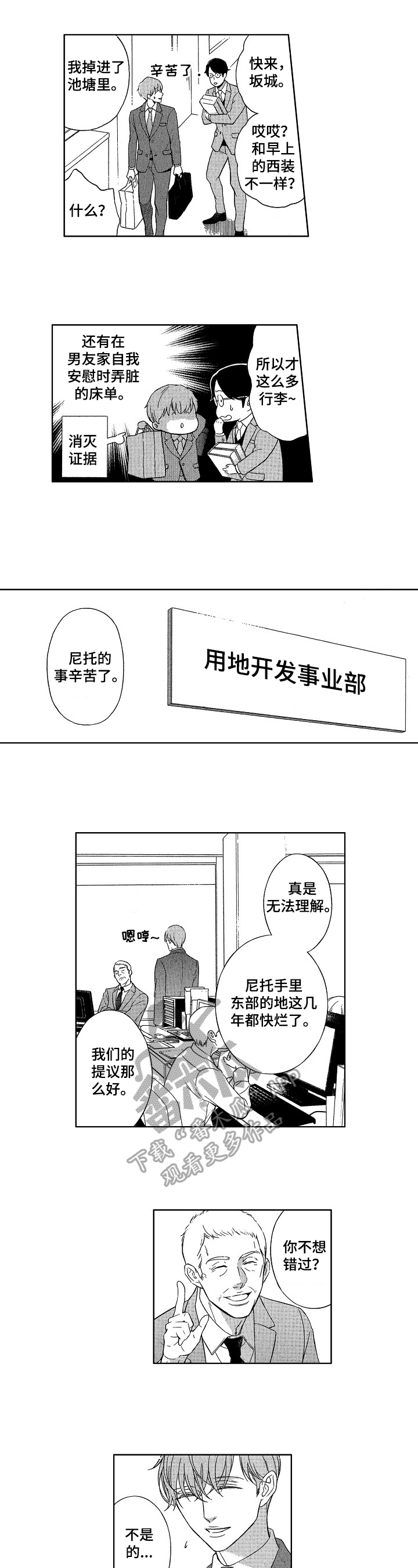 第23话6