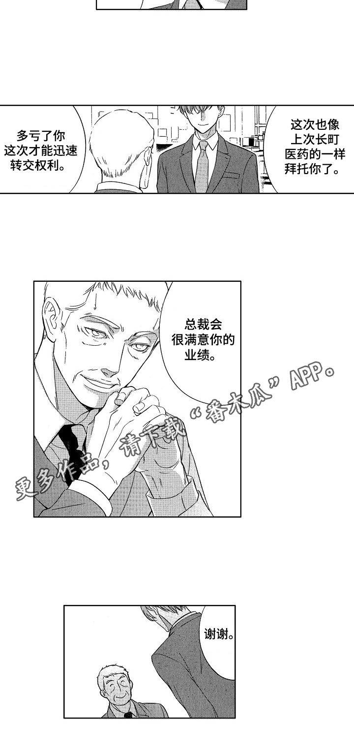 第23话7