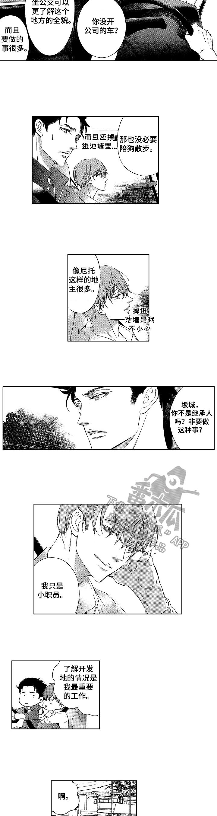 第22话3