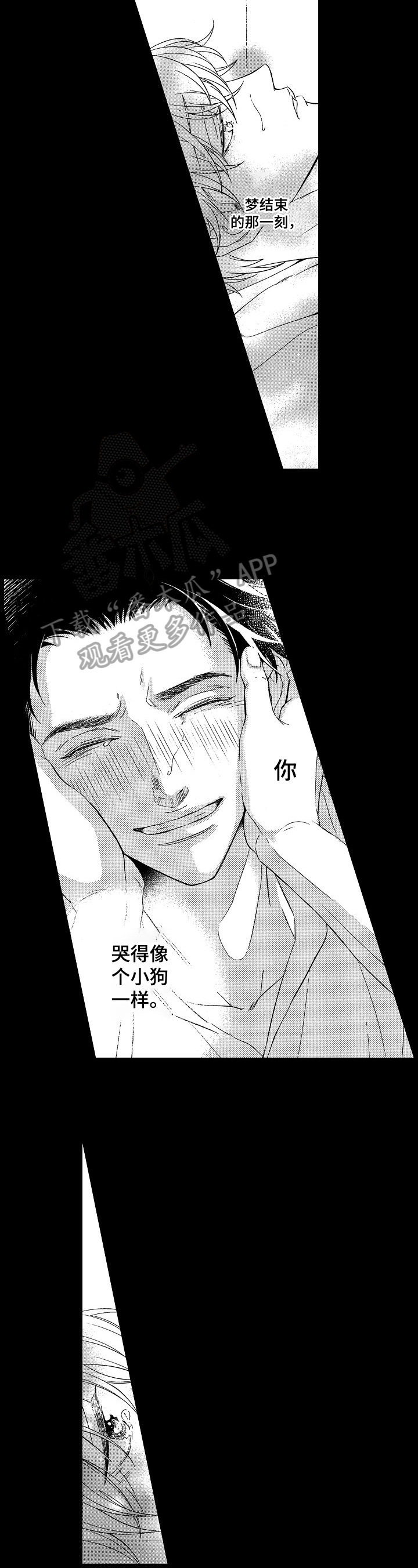 第21话3