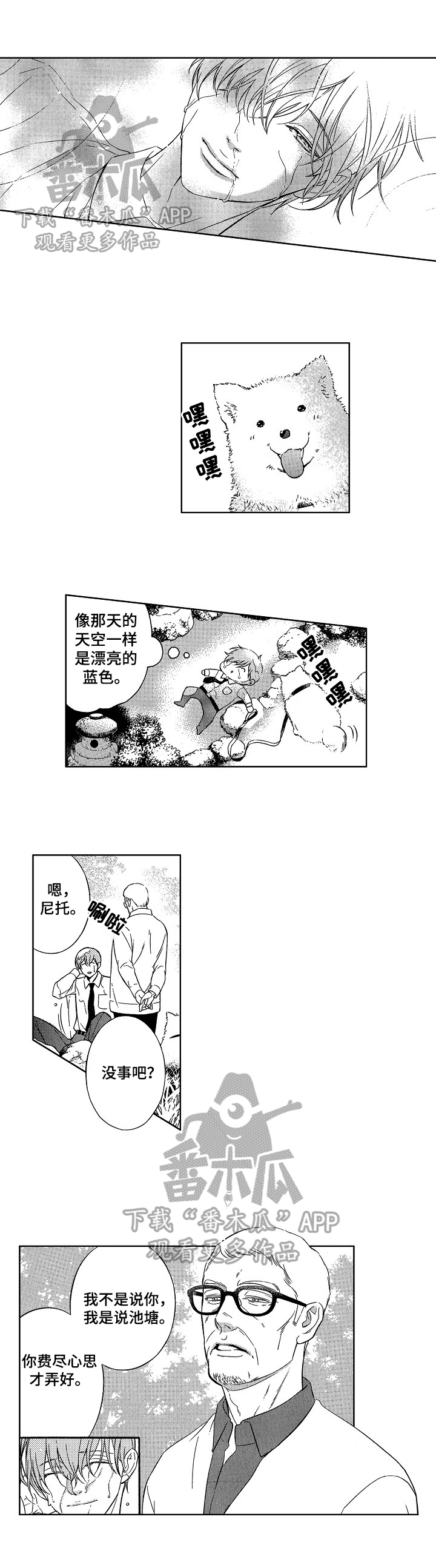 第21话6