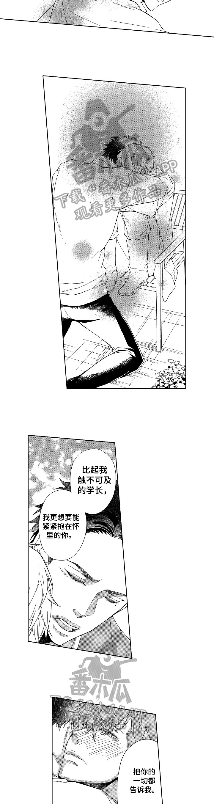 第20话2