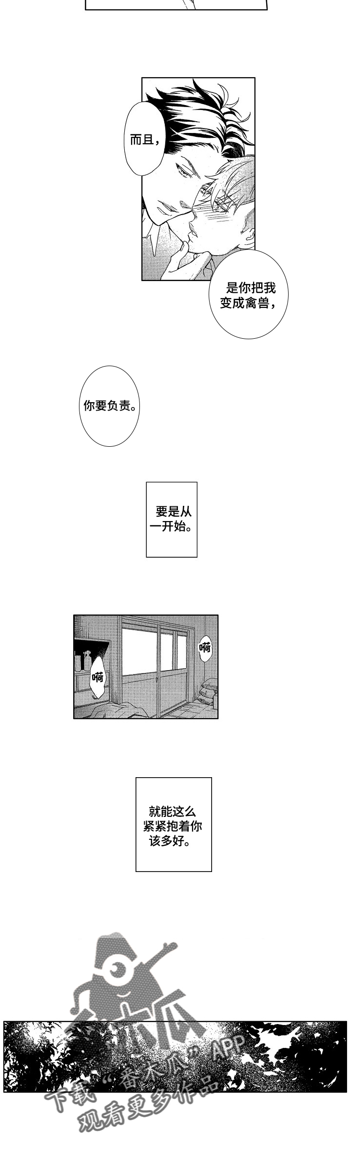 第20话3