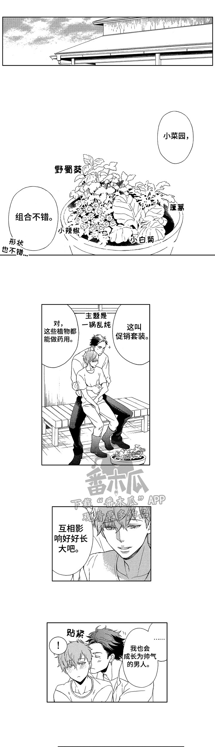 第20话4