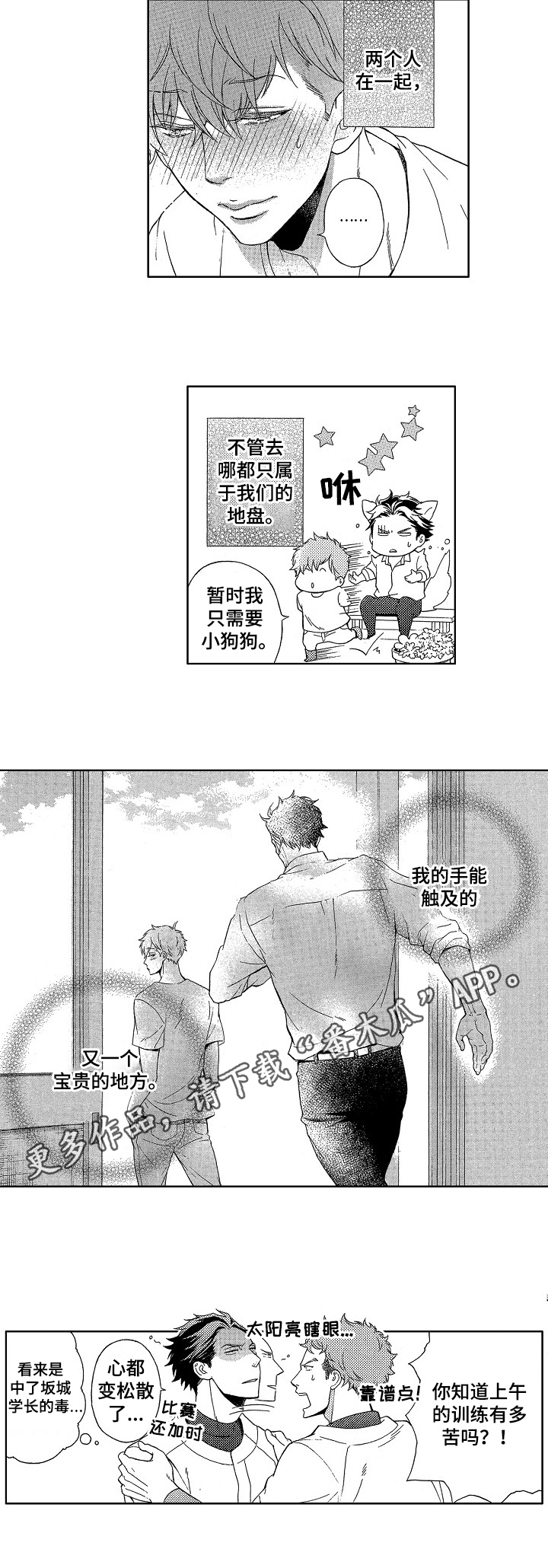 第20话5