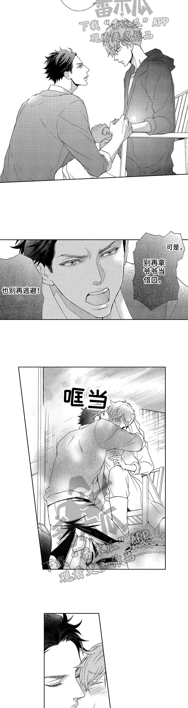 第19话3