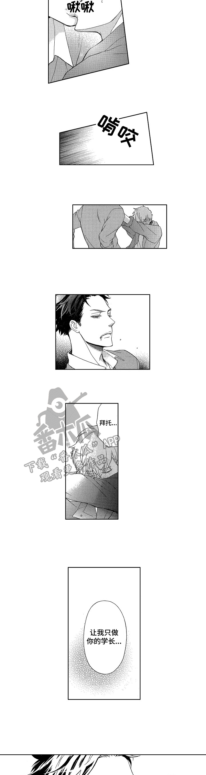 第19话4