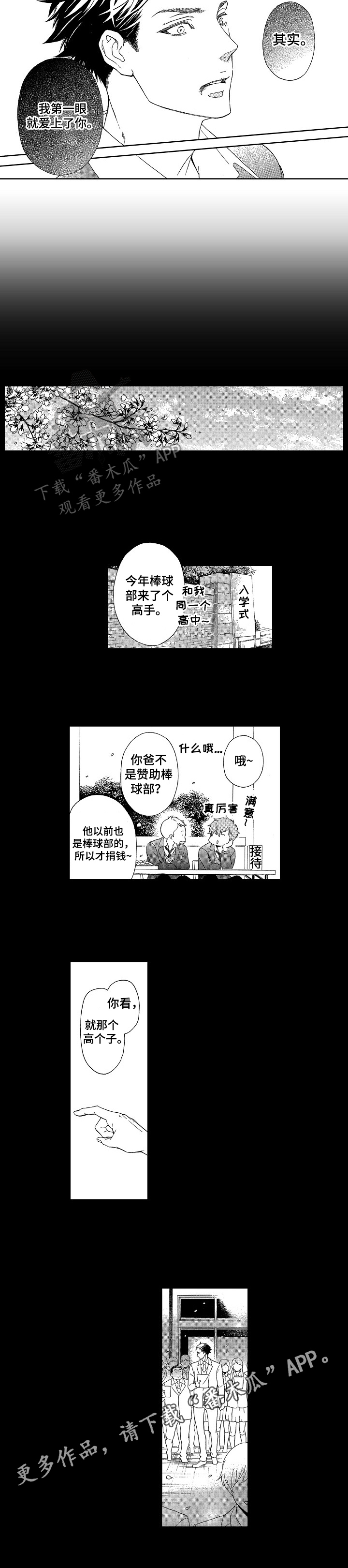 第19话5