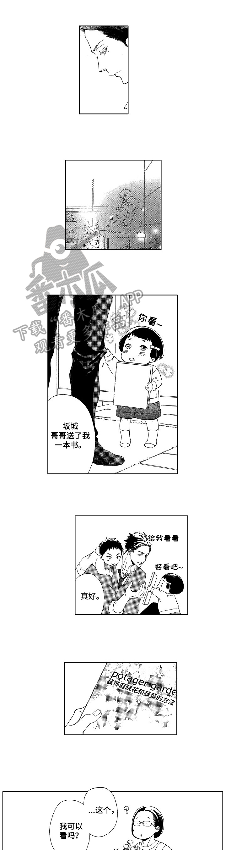第18话1