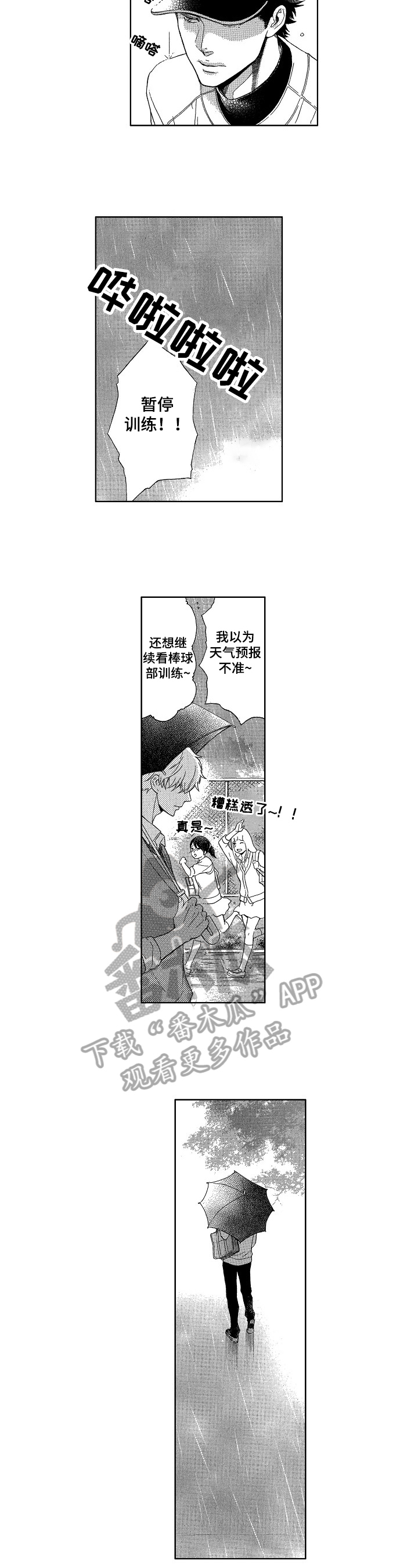 第18话3