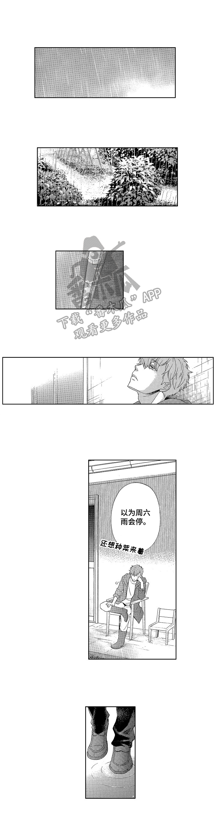 第18话4
