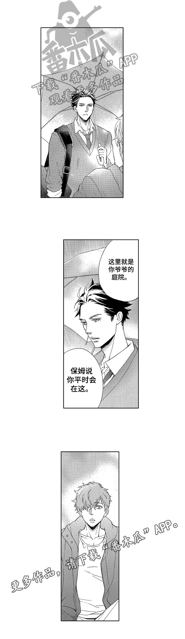 第18话5