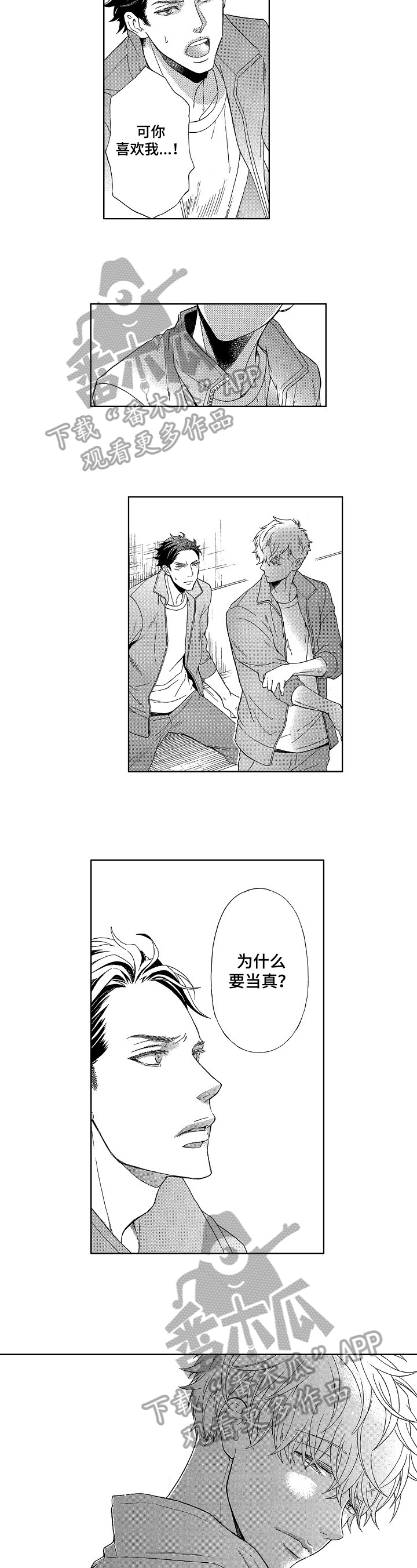 第17话1