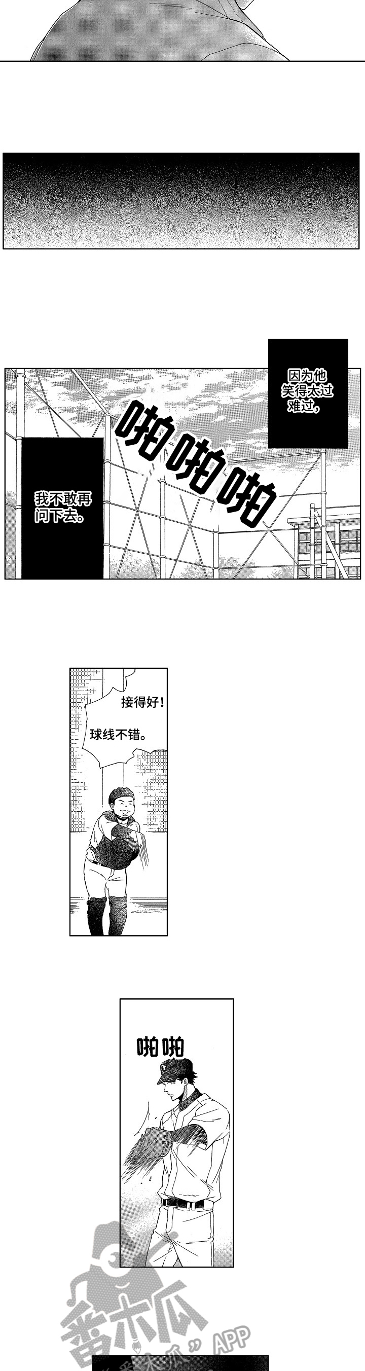 第17话2