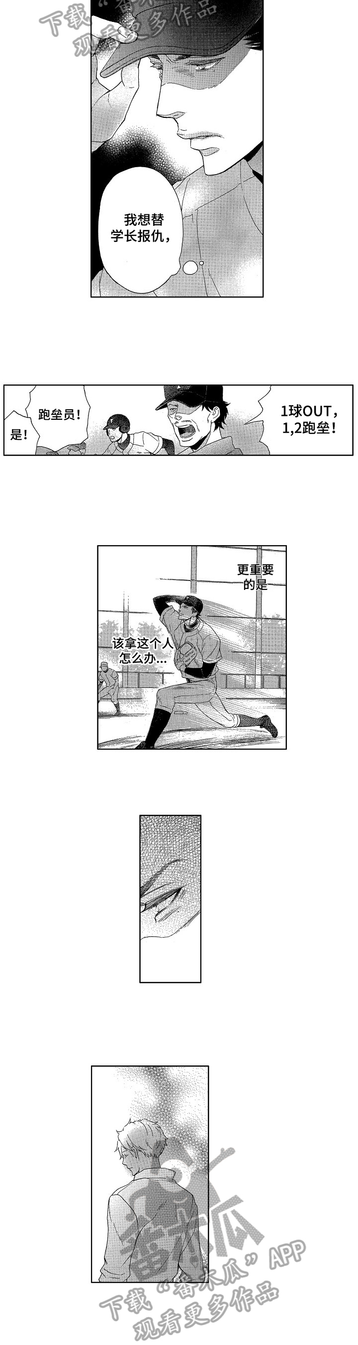 第17话3