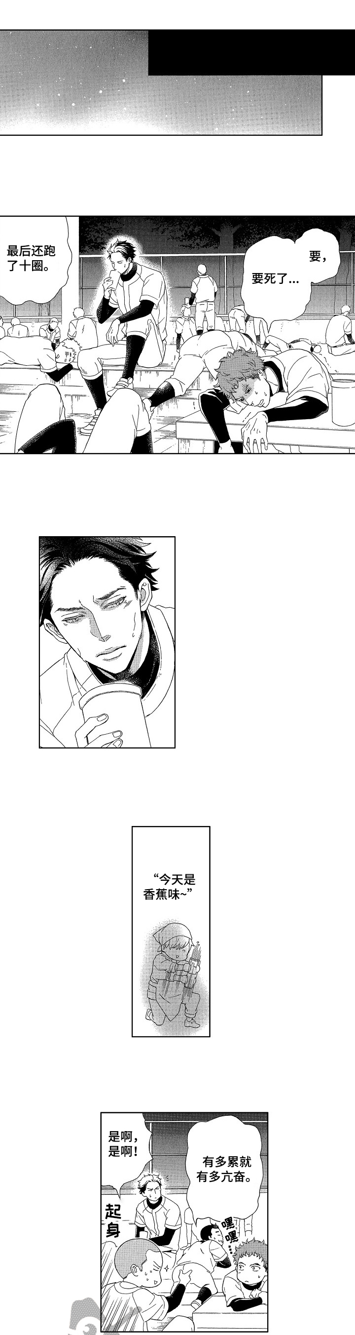 第17话4