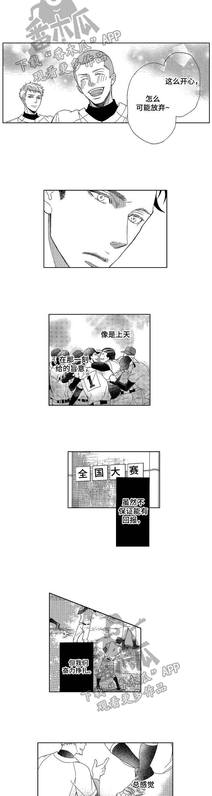 第17话5