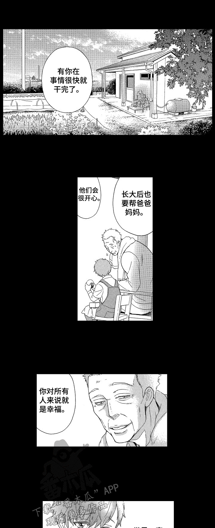 第16话0