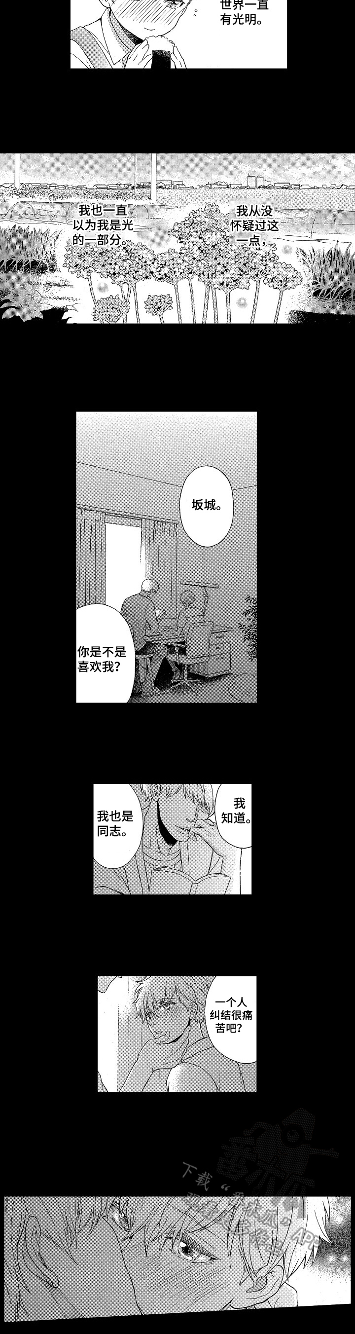 第16话1