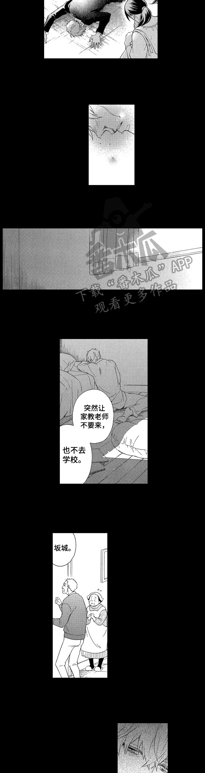第16话6