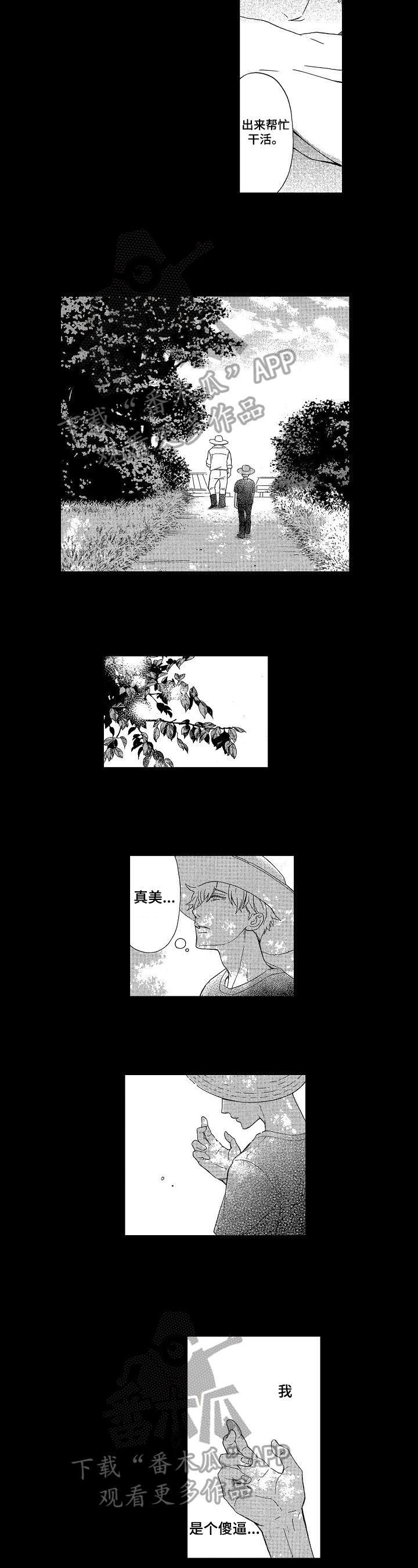 第16话7