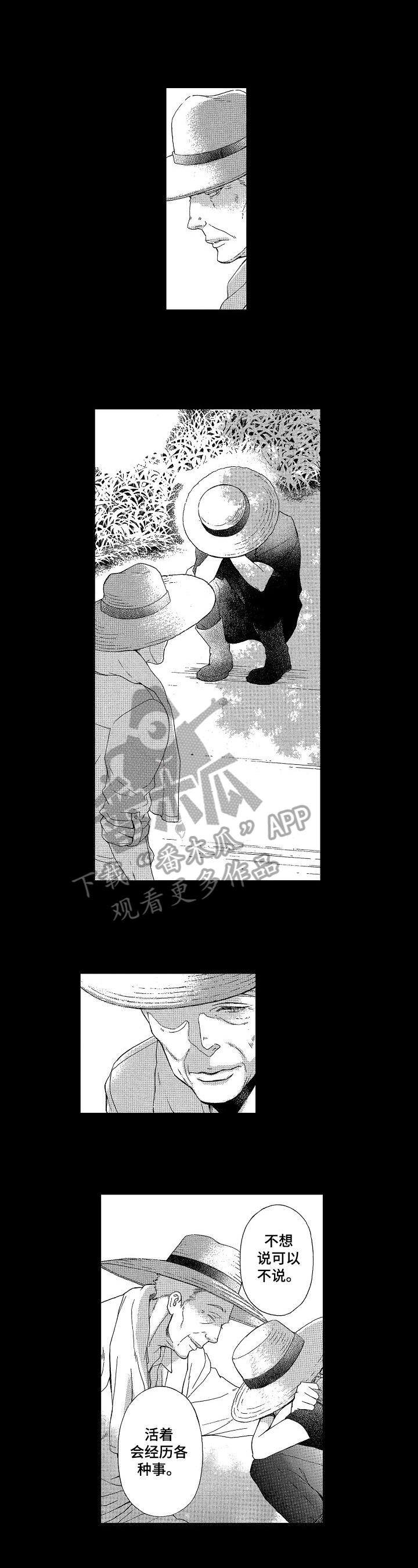 第16话8