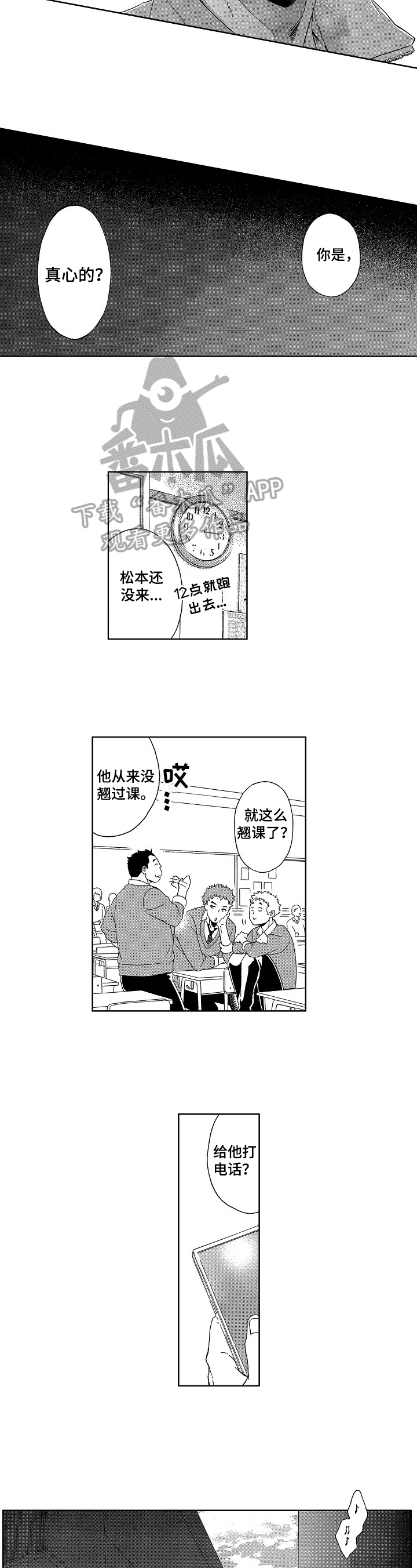 第15话1