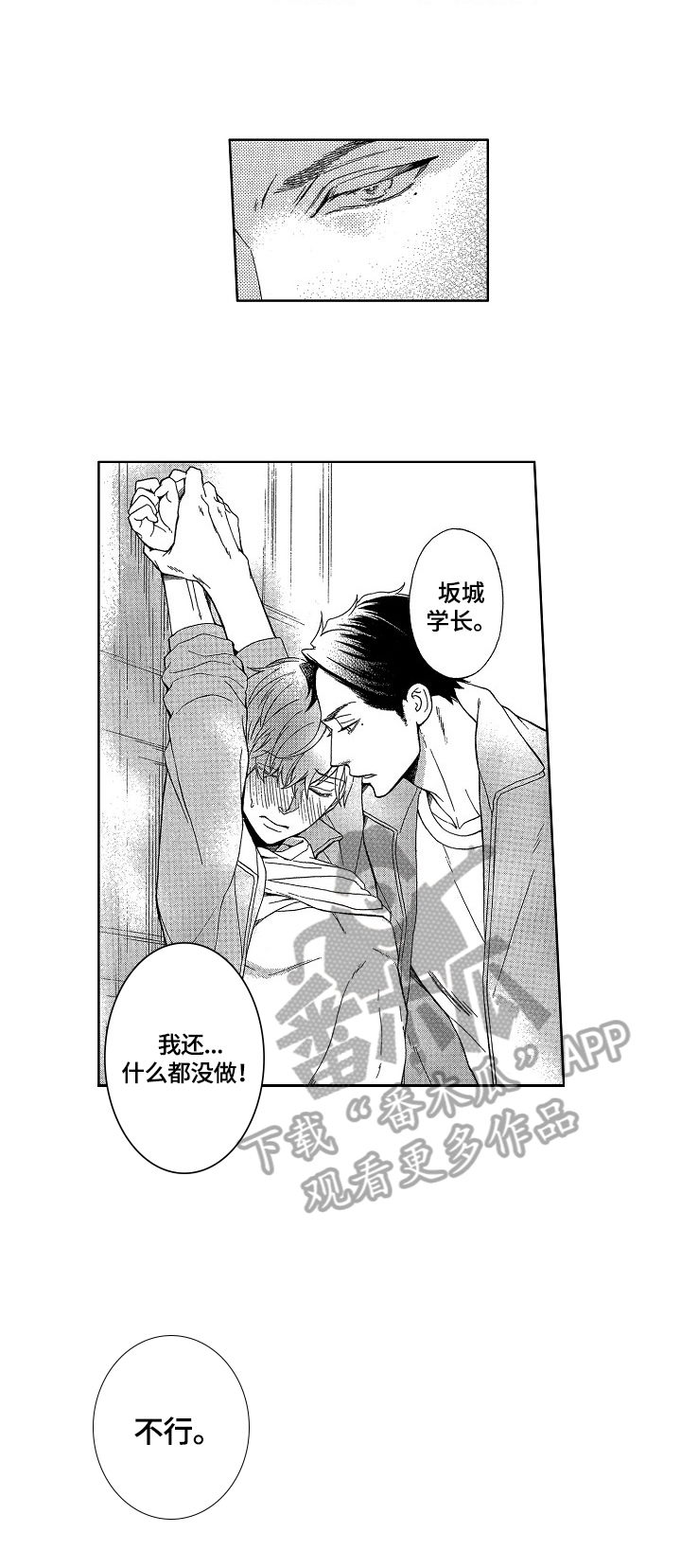 第15话3