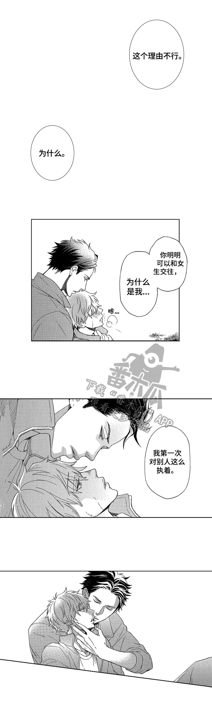 第15话6