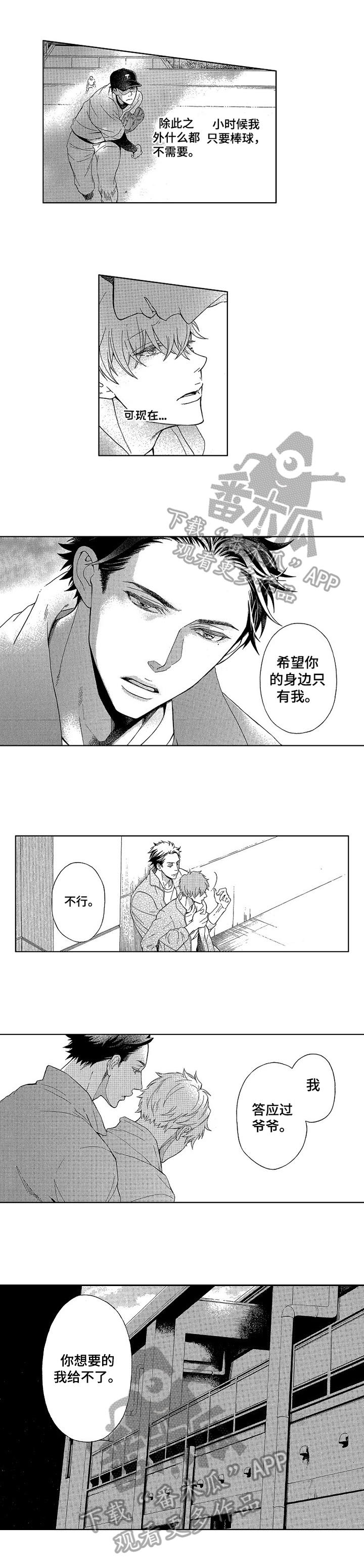 第15话7