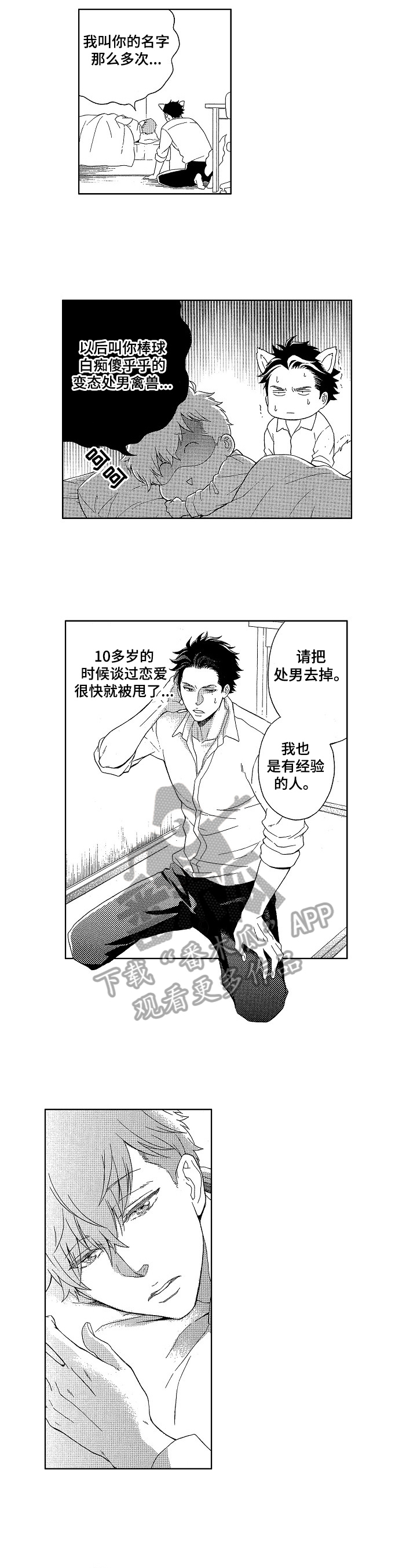第15话15