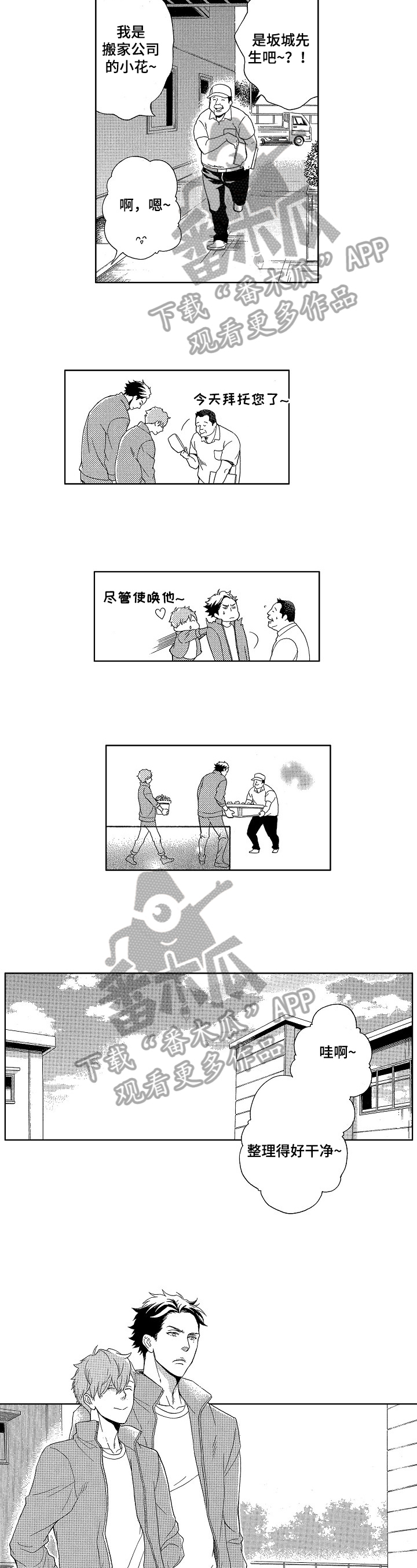 第14话1