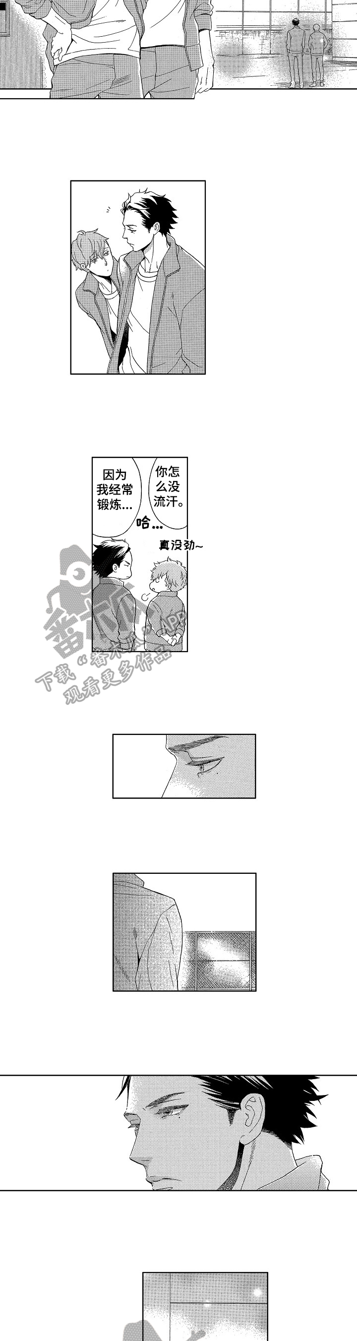第14话2