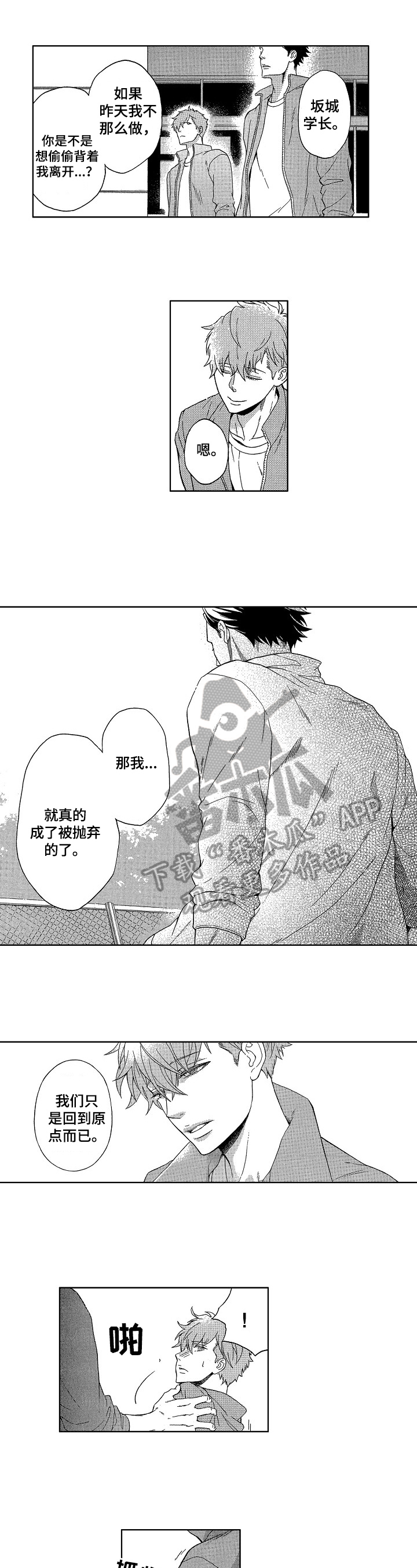 第14话4
