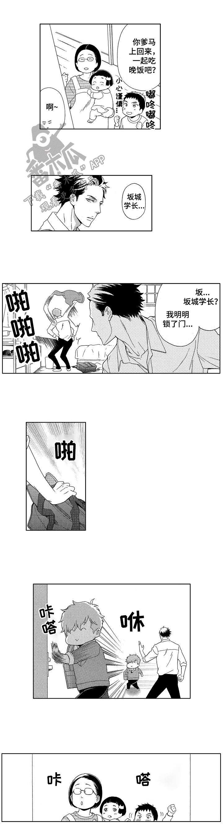 第13话1