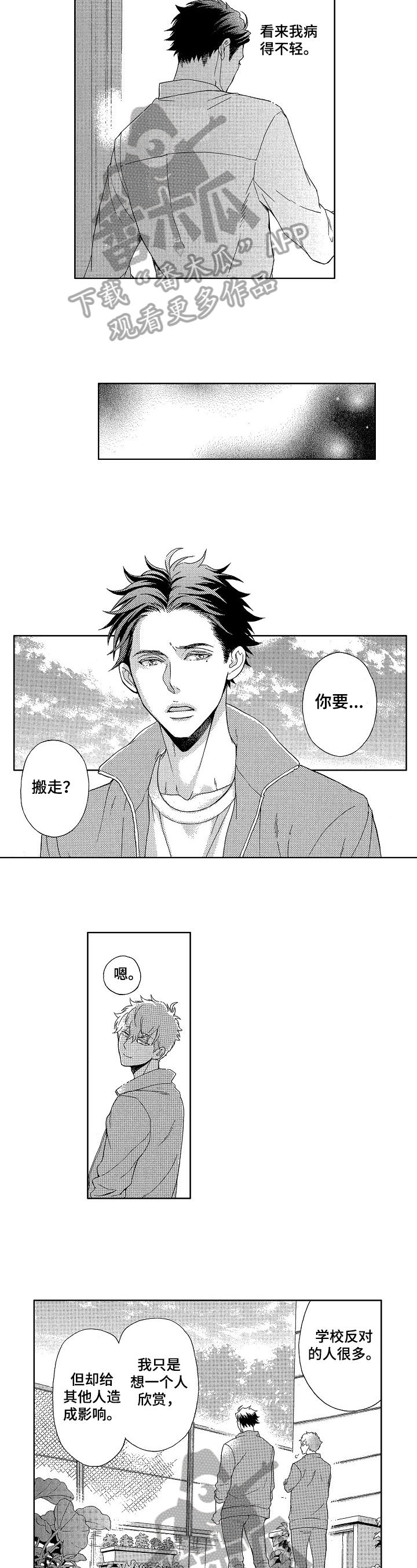 第13话4