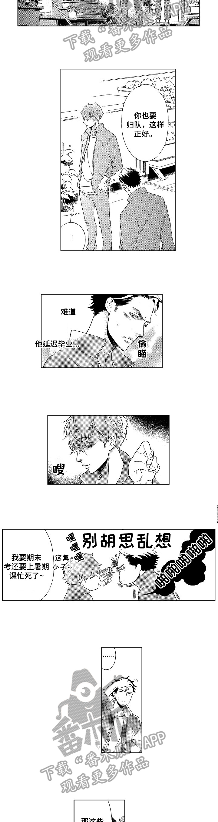 第13话5
